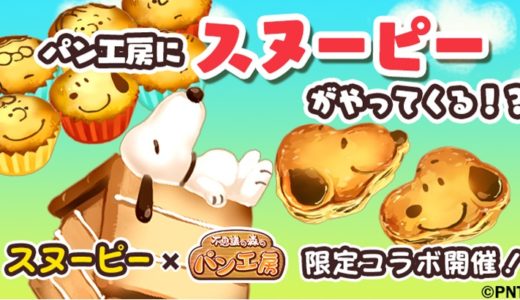 ポルト ミラージュ 事前登録開始 コムゲーとか攻略