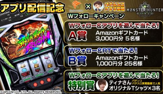 ポルト ミラージュ 事前登録開始 コムゲーとか攻略