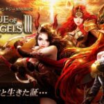 「League of Angels 3」が DMM GAMESで配信開始！