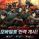 韓国におけるモバイルゲームパブリッシングタイトル　サービス開始のお知らせ