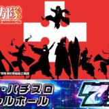 パチスロ 炎炎ノ消防隊』アプリが3Dバーチャルホール「スロパチスピリット」で配信開始。